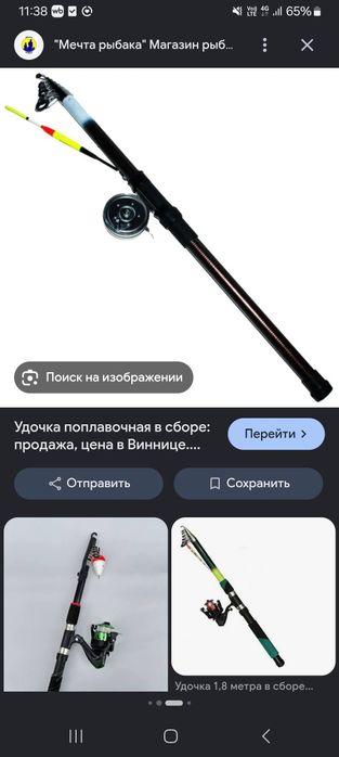 Удочка попловочная
