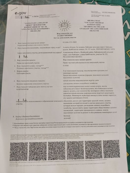 Илиский район, Киши Байсерке