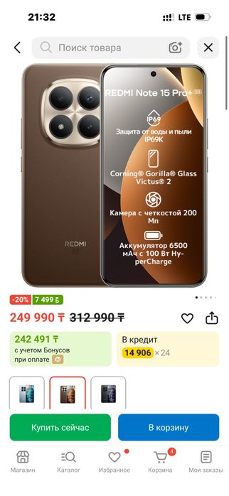 Redmi note 15 pro + 12/512