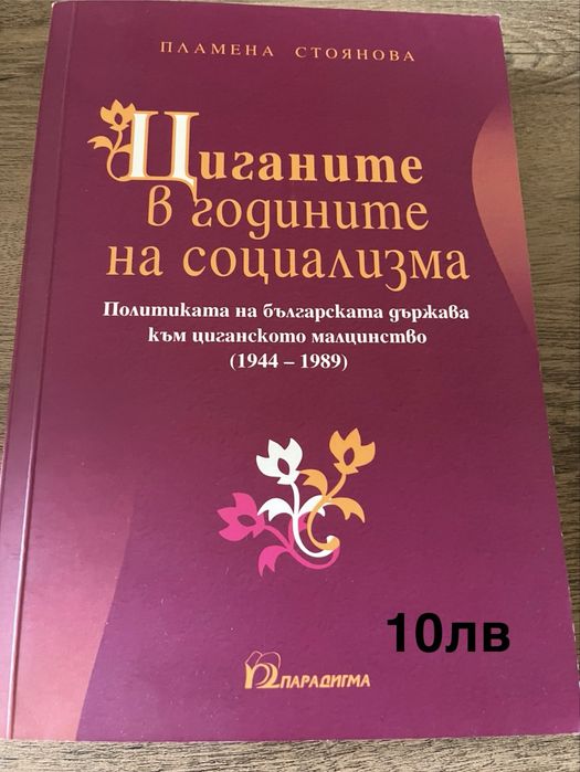 книги-различни заглавия