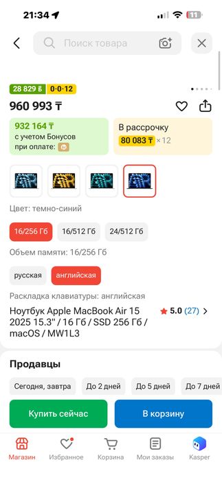 MacBook Air 15 m4