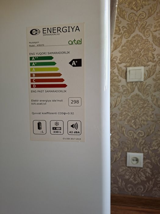 Маразилник Артел