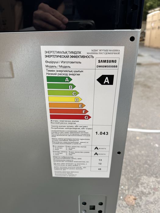 Встраиваемая посудомоечная машина Samsung DW60M5050BB/WT (60см)