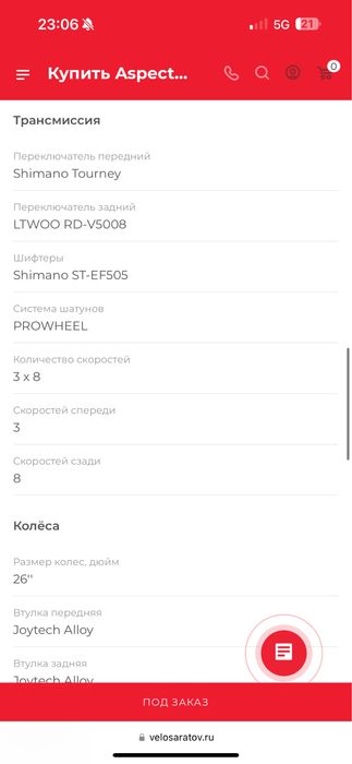 Велосипед Aspect Ideal