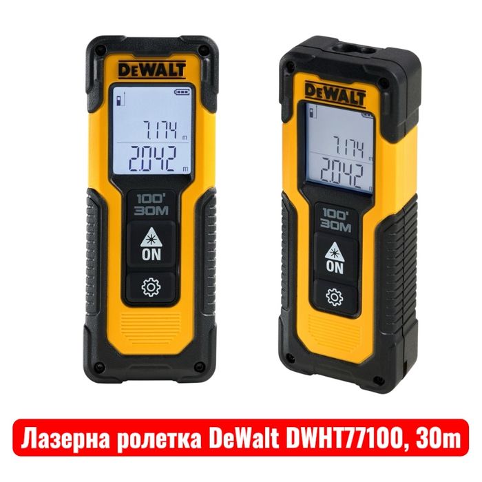 Лазерна Ролетка DeWALT - 16 / 30 / 50 / 100 метра