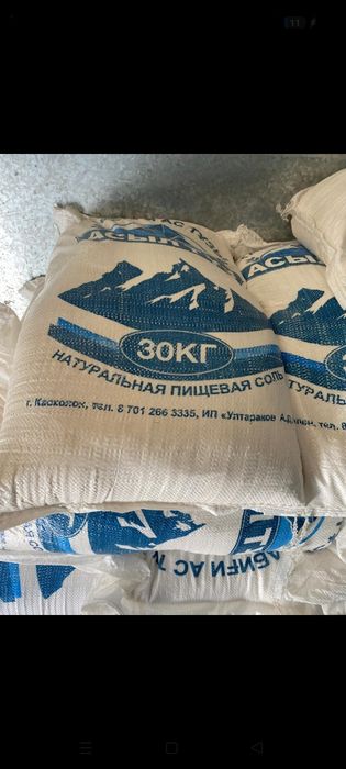 Соль пищевая 30 кг мешок