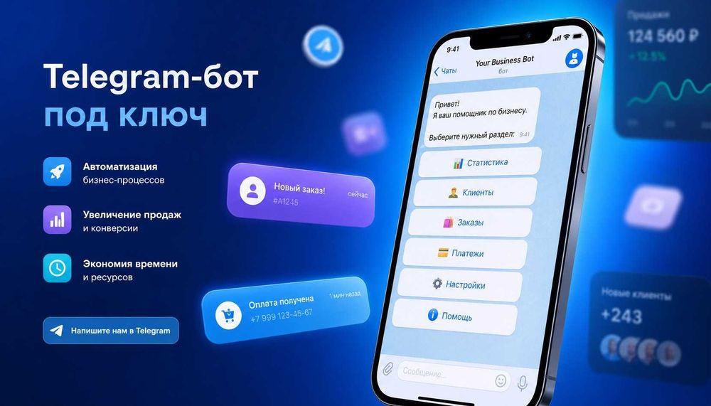 Создание Telegram-ботов под ключ
