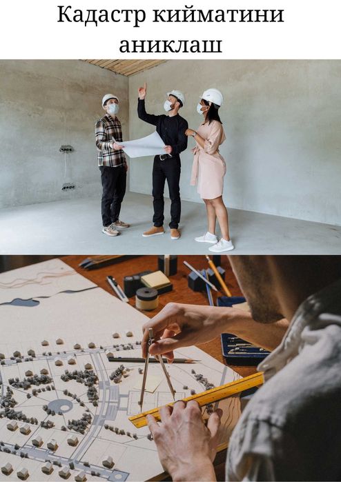 Кадастр кийматини аниклаш, Соликга бахолаш