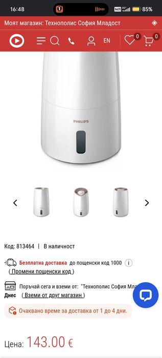 Philips HU3916  Серия 3000