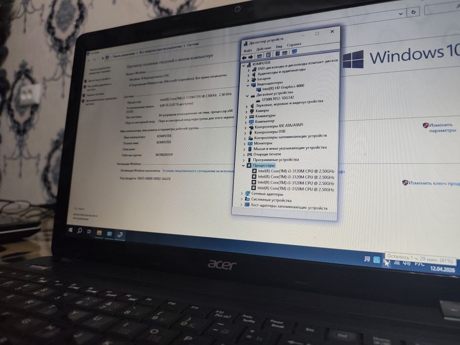 Acer core i3 noutbuk sotiladi,