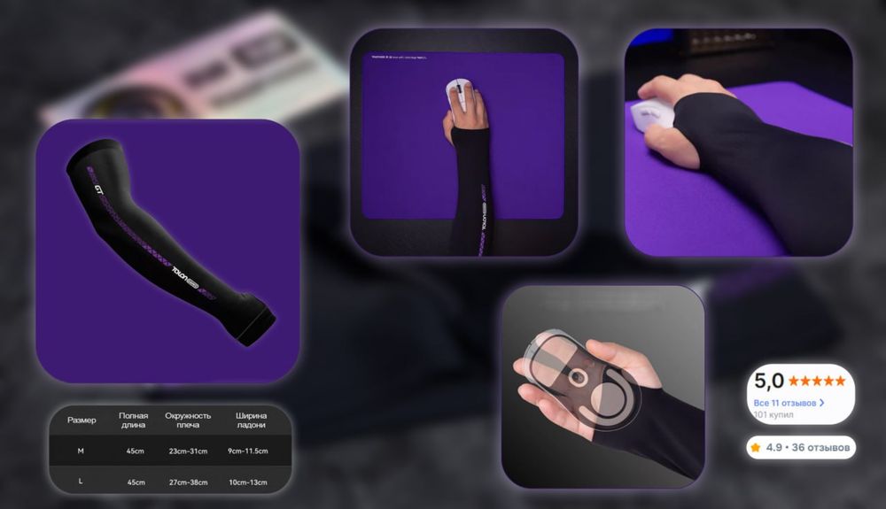 Игровой Рукава TALONGAMES eSports GT ARM