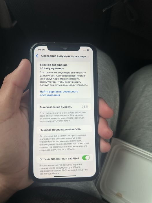 IPhone 11 идеал,торг есть