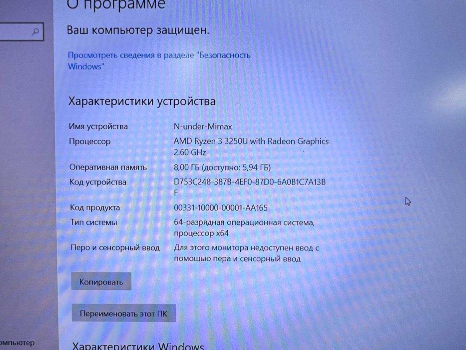 Ноутбук HP Ryzen 3/8GB/256ГБ SSD