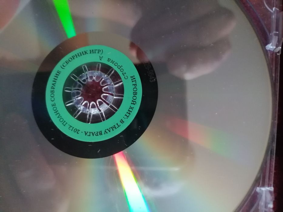 Игровые диски для компьютера