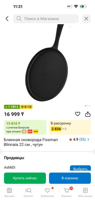 Блинная сковорода Fissman Blinnaia 22 см , чугун