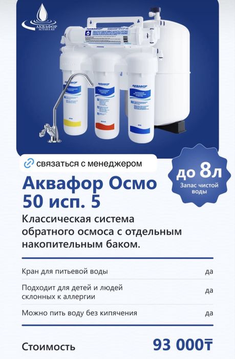 Фильтры для воды в г.Астана!!!