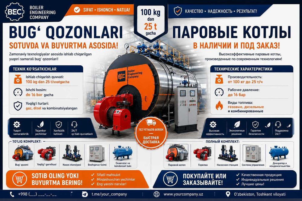 Сервис паровых котлов / bug' qozon servisi