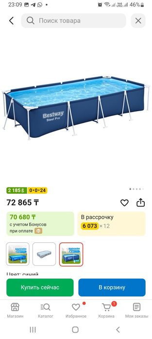 Продам бассейн б/у