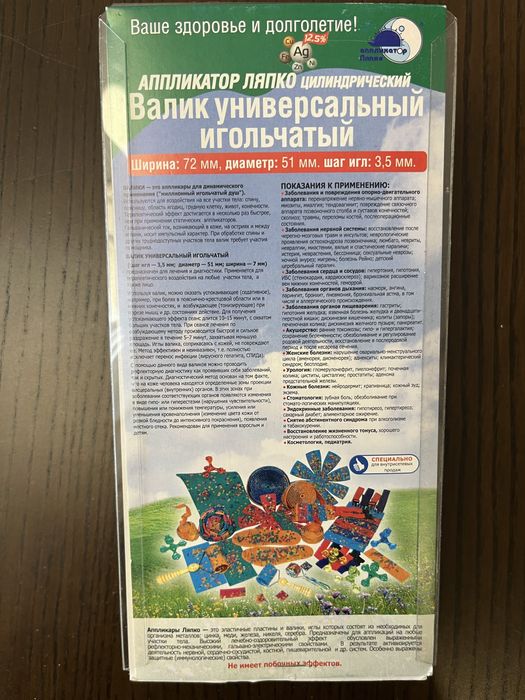 Массажер аппликатор Ляпко валик универсальный