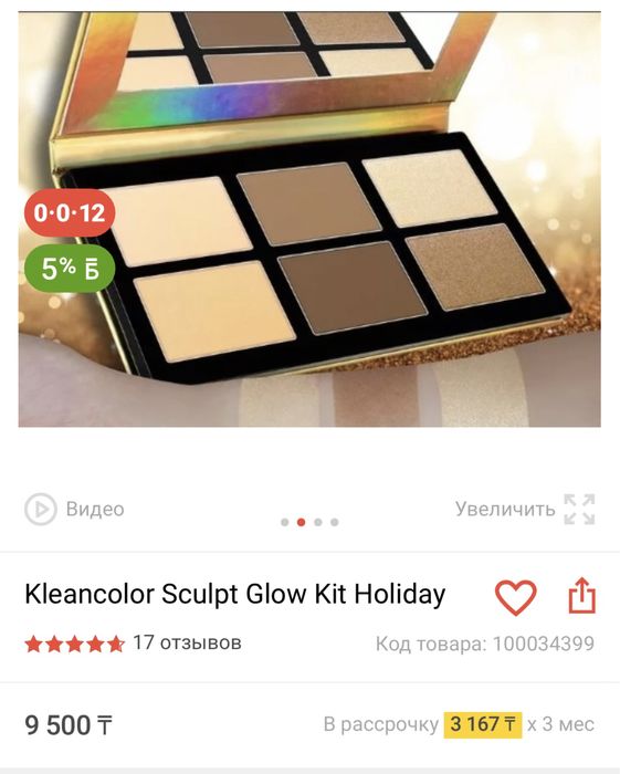 Палетки для контуринга лица