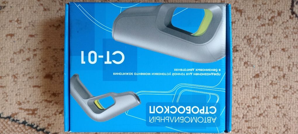 Стробоскоп для установки зажигания СТ-01