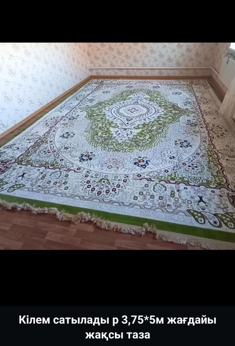 Кілем сатылады. Продаётся ковёр