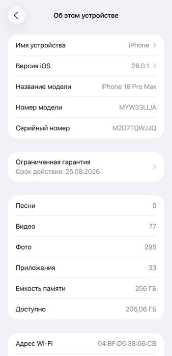 iPhone 16 Pro Max 256GB Black Идеал | Гарантия до 08.2026