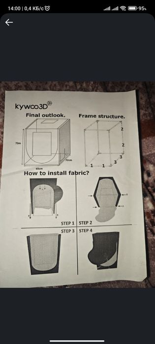 Термокамера Термокороб для 3д принтера