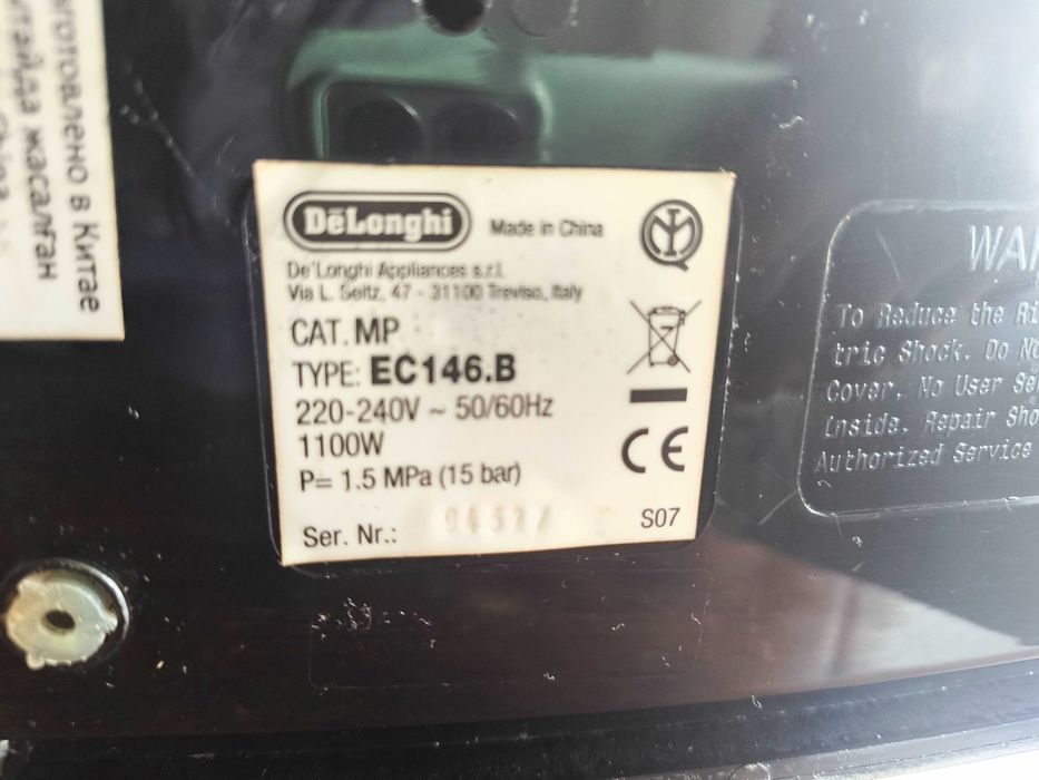 Кафемашина DeLonghi