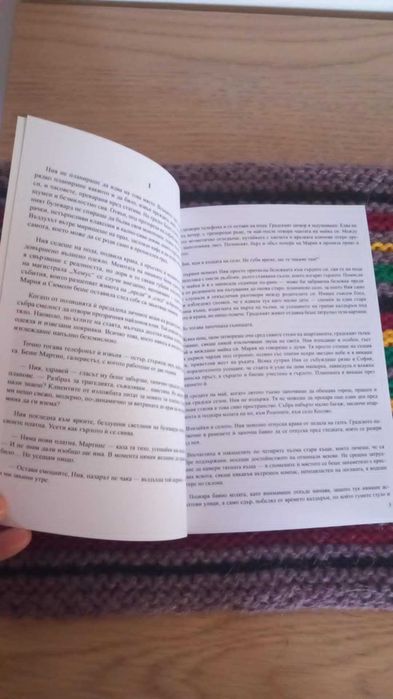 Езотерична новела "Мистериите на старата къща" книга първа