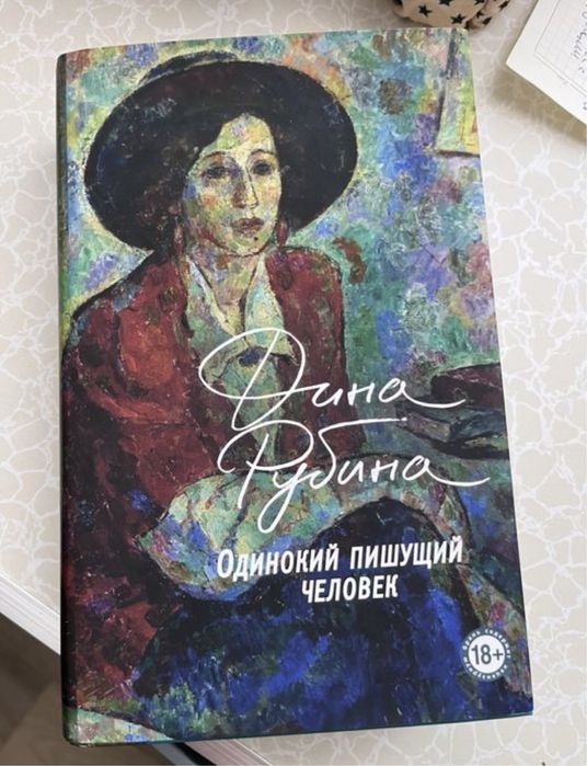 Продаи книгу