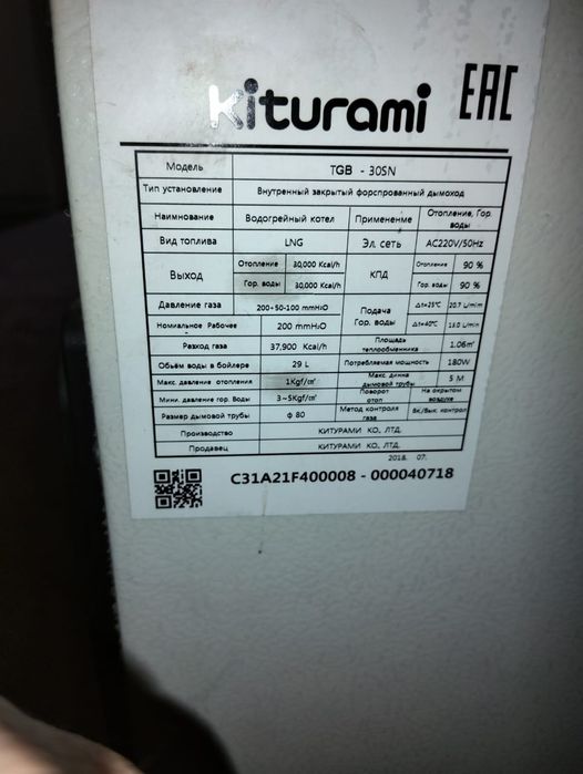 Ремонт газовых котлов, печек