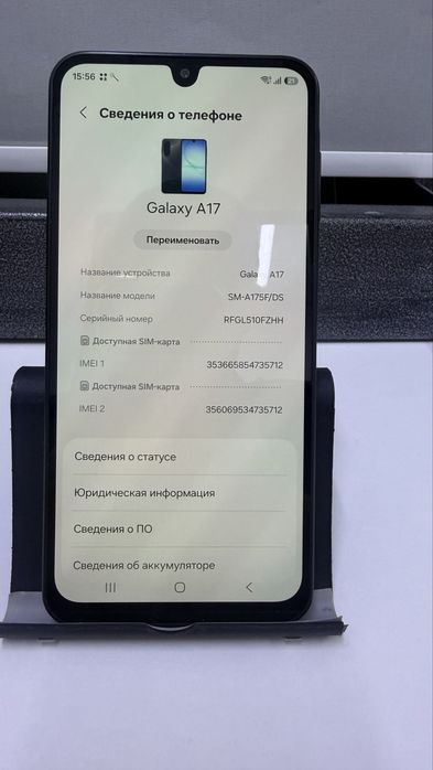 Samsung Galaxy A17