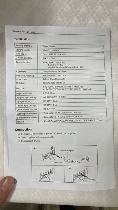 Термопринтер этикеток