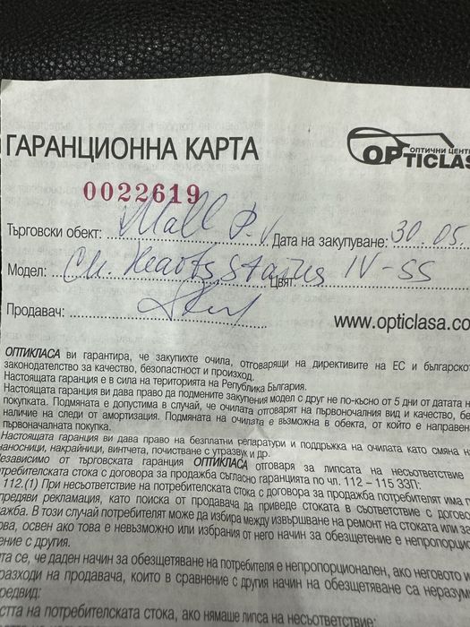 CHROME HEARTS Слънчеви очила – модел STAX 28 IV-55