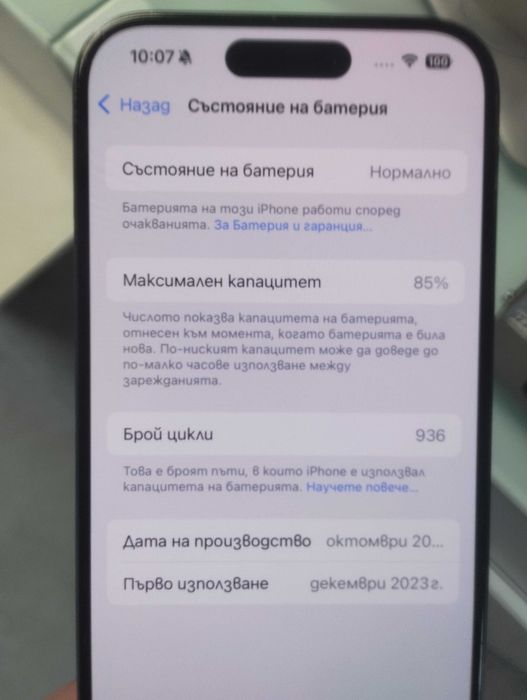 Iphone 15 Pro 128 GB (85% батерия)