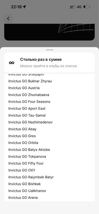Продам абонемент в Invictus Go