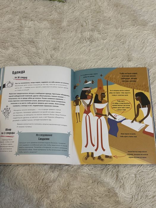 Книга для детей