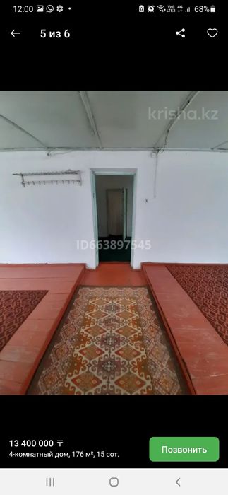 Абайда уй сатылады срочно