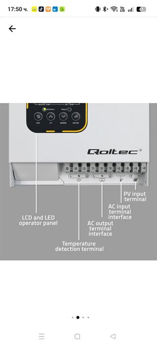 Соларен инвертор за топла вода