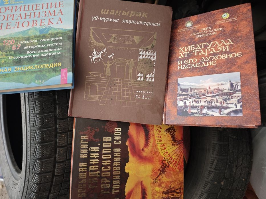 Продам книги разные