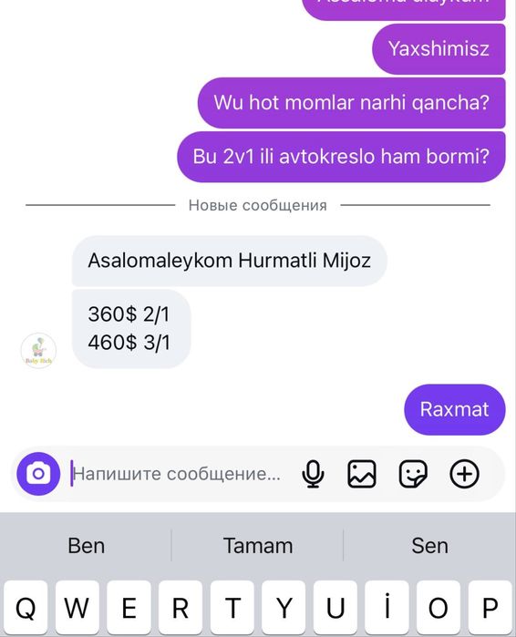 Коляска Hot Mom 3 в 1 (люлька + прогулочный блок + автокресло)