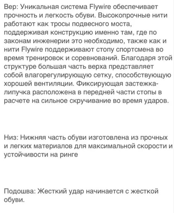 Продам боксерку для бокса 42 рр