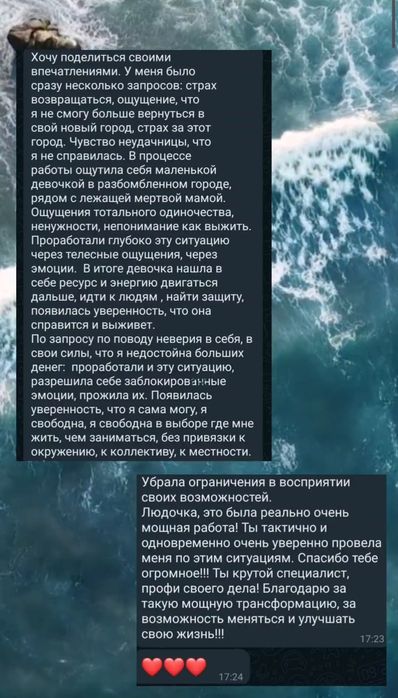 Услуги  психолога