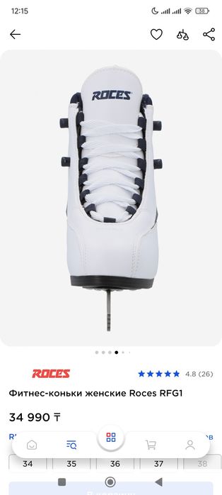 Коньки 42 размер