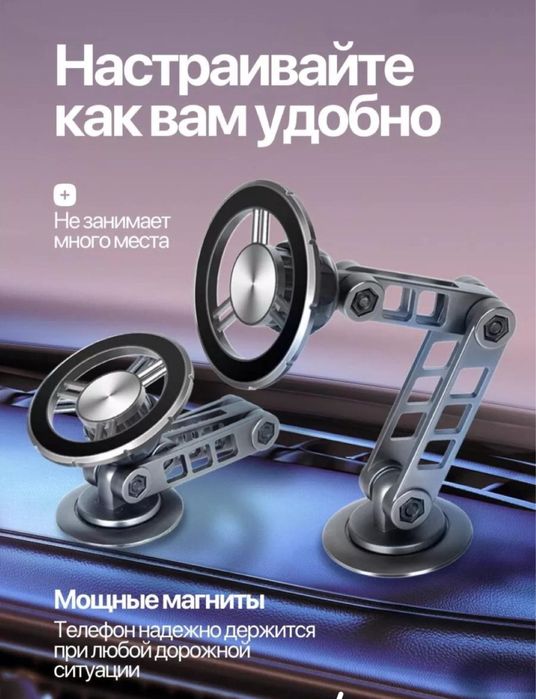 Магнитный держатель для всех телефонов в машину. Качество 100%.