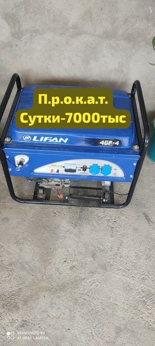 Генератор бензиновый 4.4КВат