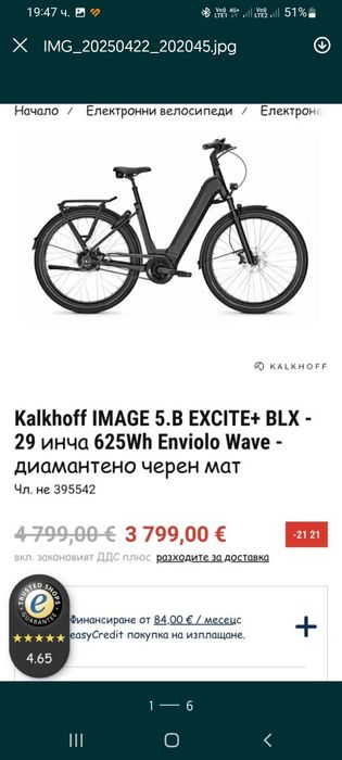 Продавам Ел. Велосипед