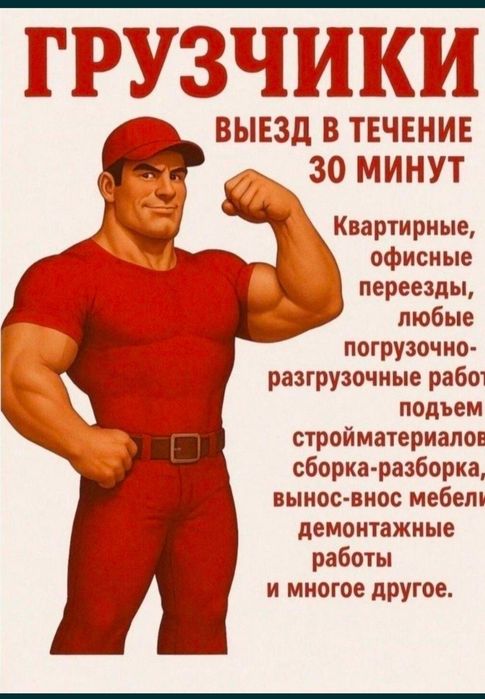 Газель+грузчики недорого Экибастуз