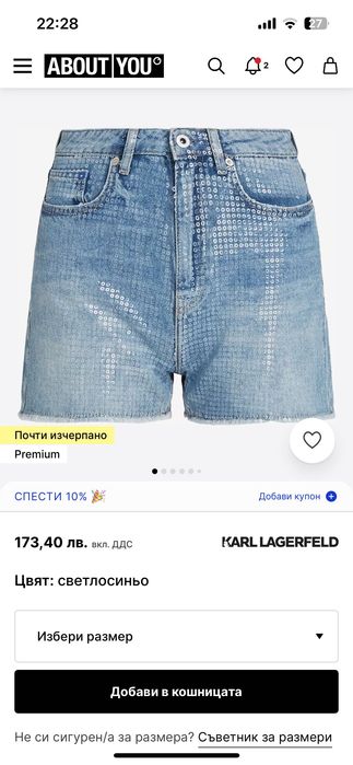 Къси Панталони  Karl Lagerfeld